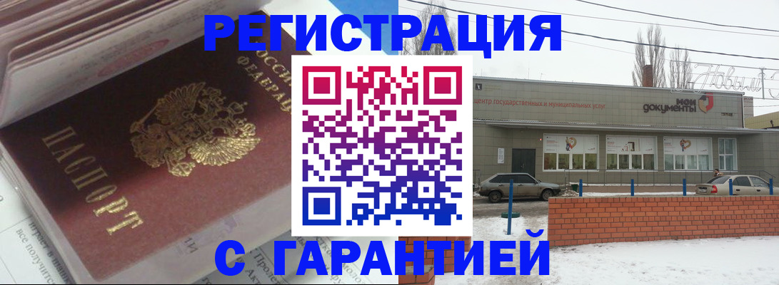 временная регистрация купить в Арзамасе