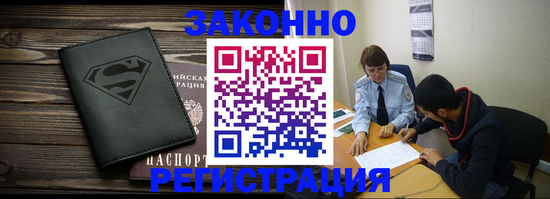 временная регистрация для всех в Арзамасе