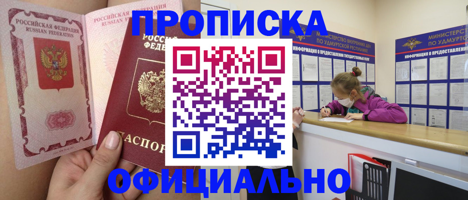 прописка для школы в Арзамасе