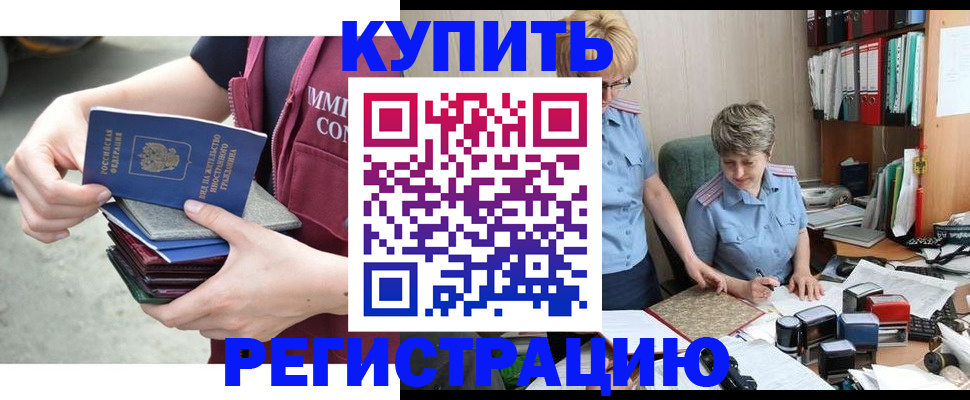 временная регистрация гарантия в Арзамасе