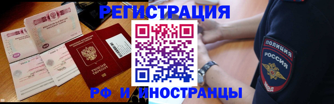 миграционный учет в Арзамасе