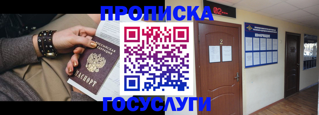 временная регистрация адрес в Арзамасе