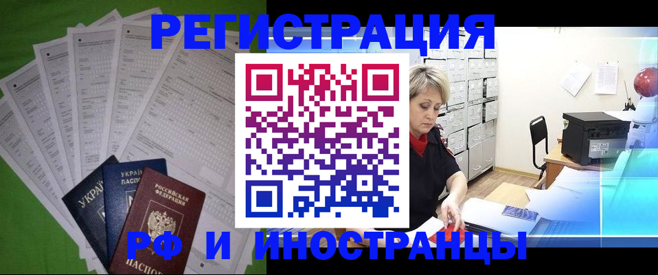 миграционный учет в Арзамасе