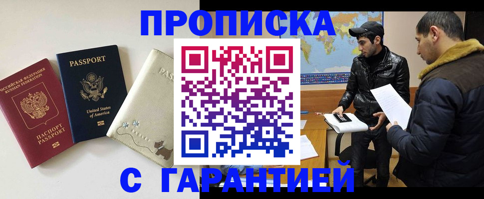 временная регистрация 2025 в Арзамасе