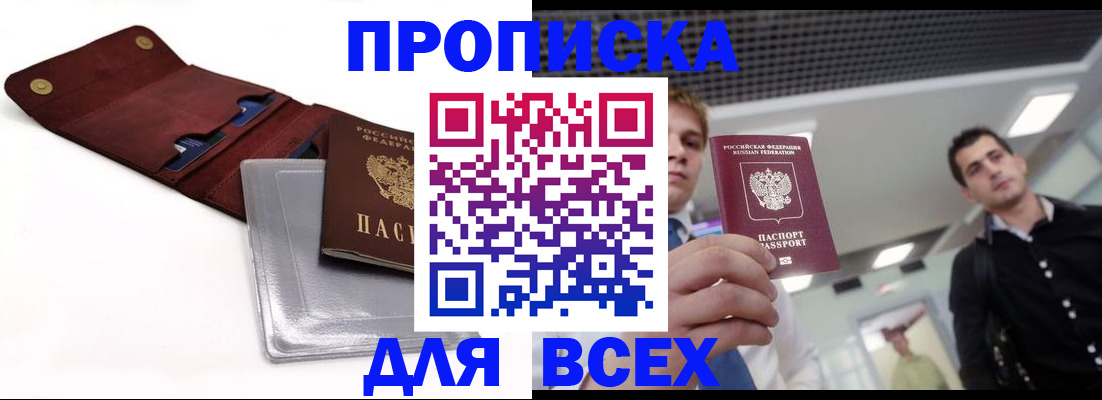 прописка паспорт в Арзамасе